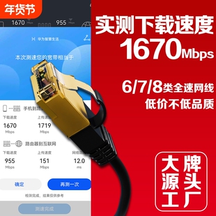 网线上高速8类万兆超6类千兆室外宽带网络电视笔记本非屏蔽室内