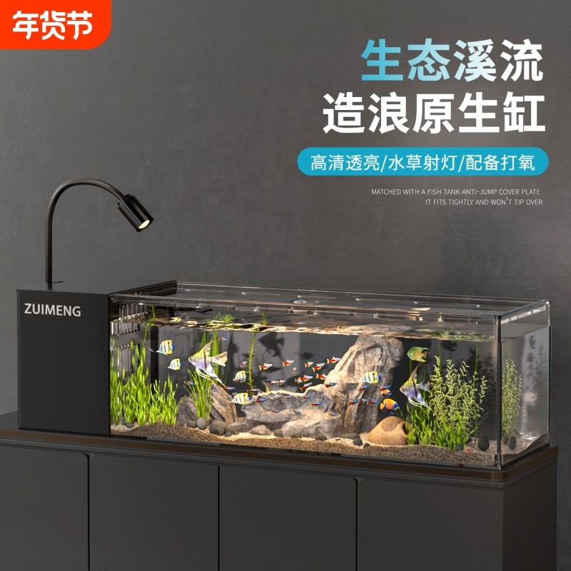 侧滤鱼缸原生溪流缸新款循环过滤客厅家用一体式小型生态造景鱼缸,宠物/宠物食品及用品,桌面缸,淘宝优惠券,粉丝福利购,淘宝优惠卷