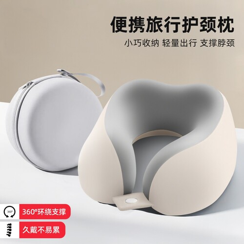 记忆棉u型枕旅行护颈枕飞机睡觉枕头脖枕颈椎脖子靠枕便携式u形枕