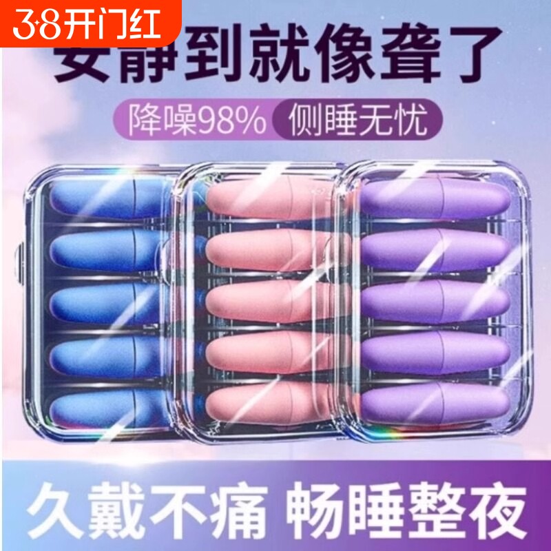 耳塞睡眠专用耳朵超级隔音学习晚上睡觉神器降噪声静音打呼噜防吵