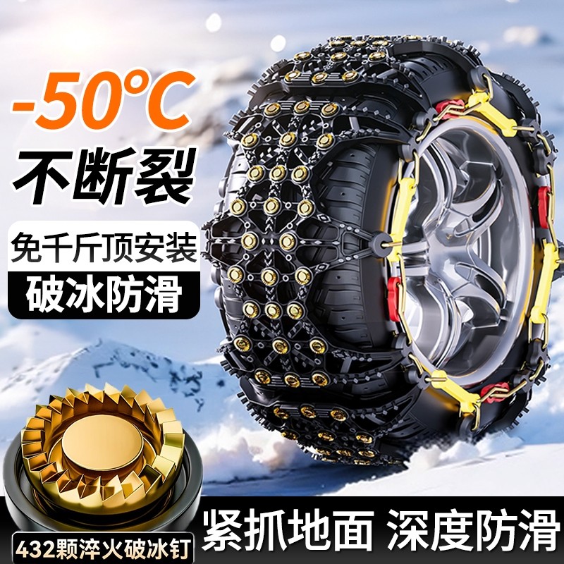 汽车防滑链条通用新型suv轿车不伤轮胎冬季雪地防滑神器牛筋全包