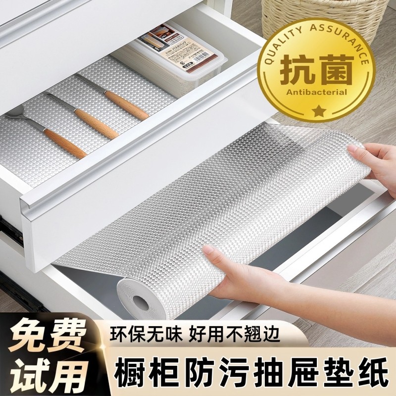 抗菌抽屉垫纸橱柜防水防潮垫厨房柜子衣柜鞋柜加厚防油贴纸