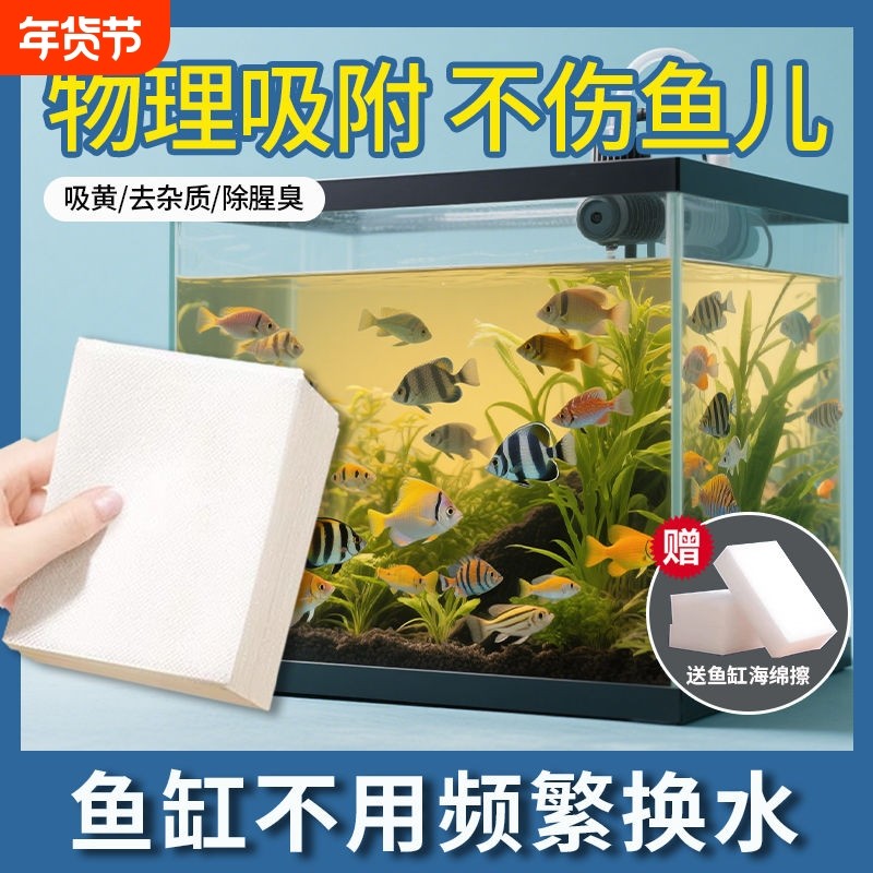水族鱼缸专用除黄水去黄水污力丸水族过滤净水宝化除臭去腥气滤材