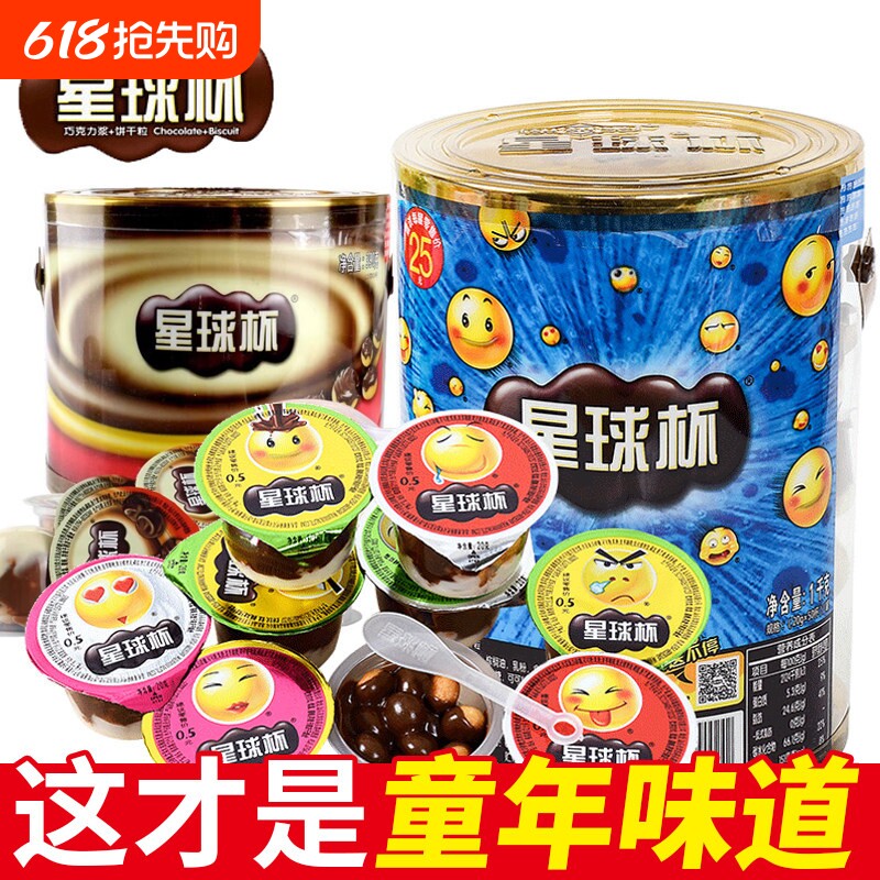 甜甜乐星球杯零食巧克力小杯儿童网红休闲糖果童年怀旧小饼干夹心