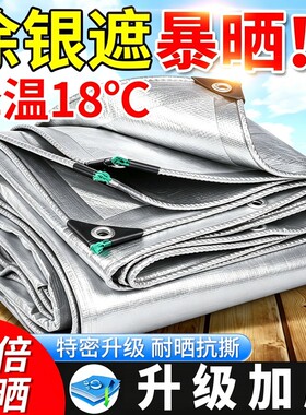 【店长推荐】篷布防雨布防水布