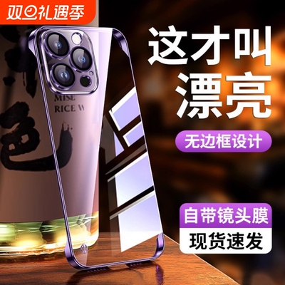 自带镜头膜苹果14手机壳pro17适用promax新款max透明无边框iPhone16半包15pro防摔女14plus防尘13p高级感12男