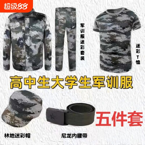 EXP初高中大学生数码军训服套装男短袖学生体能速干棉训练服夏