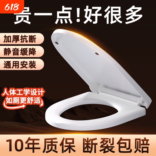 波洛克人体工学马桶盖新品立减