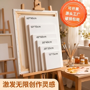 油画框画布亚麻布框油画画框纯棉览瑞油带框手绘框丙烯颜料空白油画板实木内框大尺寸画材专业初学者折叠