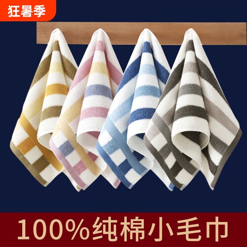 棉之爱抗菌毛巾4条|超5000次加购