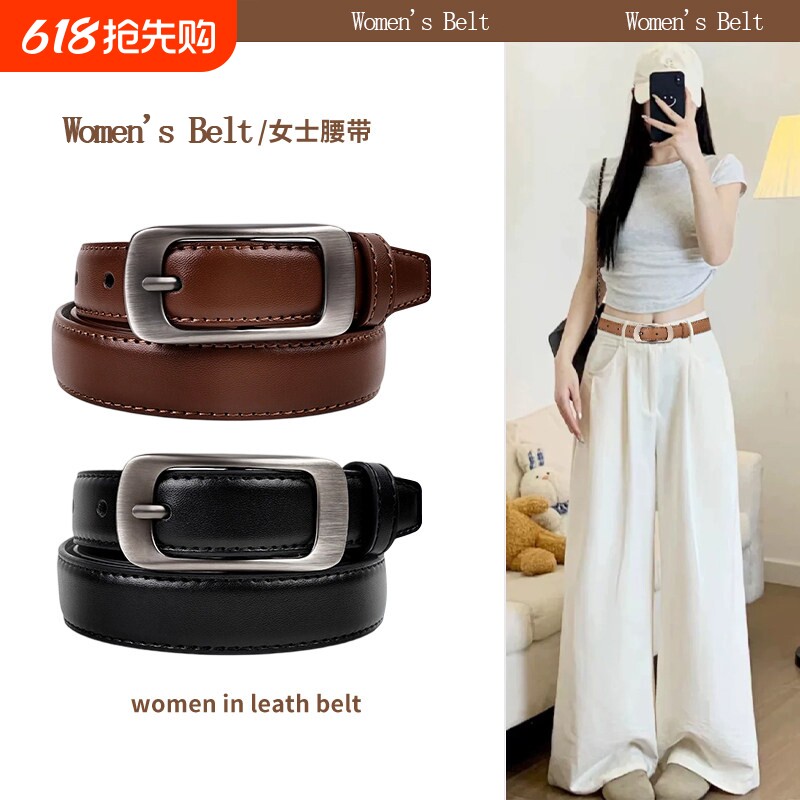 真皮皮带女士夏时尚细腰带配裙子百搭装饰高级感针扣时装牛仔裤带