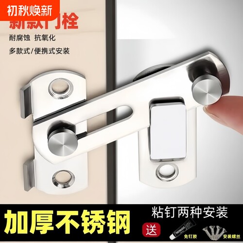 插销门扣门栓打孔简易搭扣不锈钢
