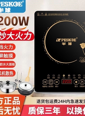 半球电磁炉炒菜锅一体全套家用2200W多功能套装新款节能电池炉灶