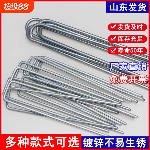防草布U型地钉镀锌铁丝防风