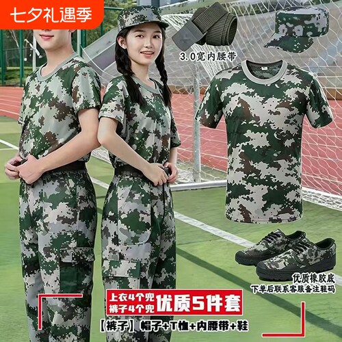 军训服装套装男迷彩服套装女夏季初高中大学生绿色军训服透气速干