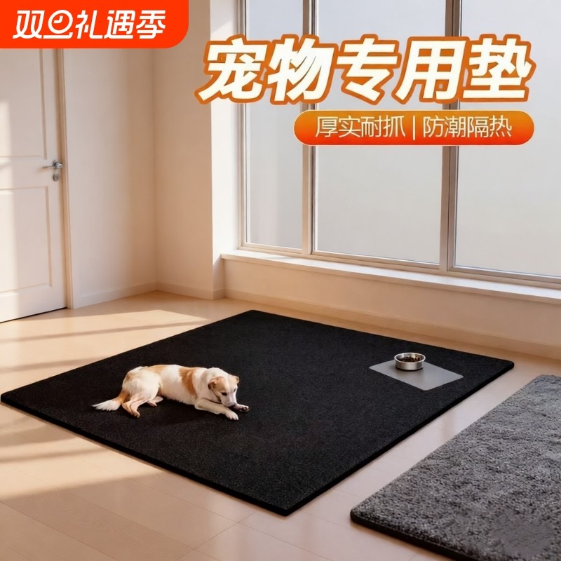 宠物地垫猫狗垫耐磨防撕咬猫狗笼窝围栏四季睡觉用防滑脚垫板地毯