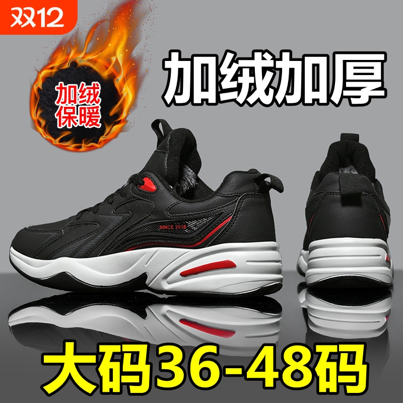 大码男鞋冬季棉鞋加绒加厚休闲运动皮面厚底户外47宽肥脚48跑步鞋