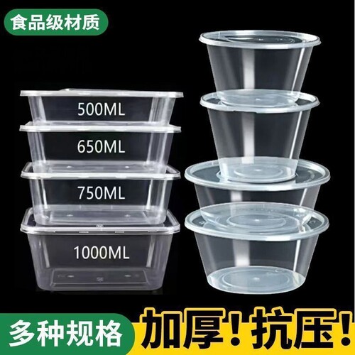 圆形透明塑料餐盒带盖|万人加购