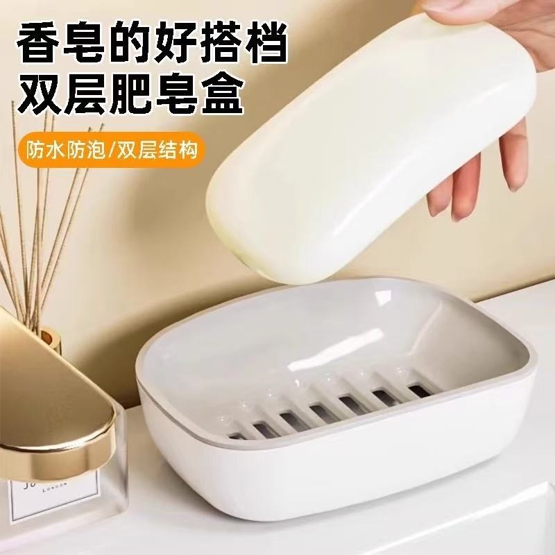 肥皂盒家用卫生间沥水香皂盒双层沥水大号香皂置物架洗衣皂盒