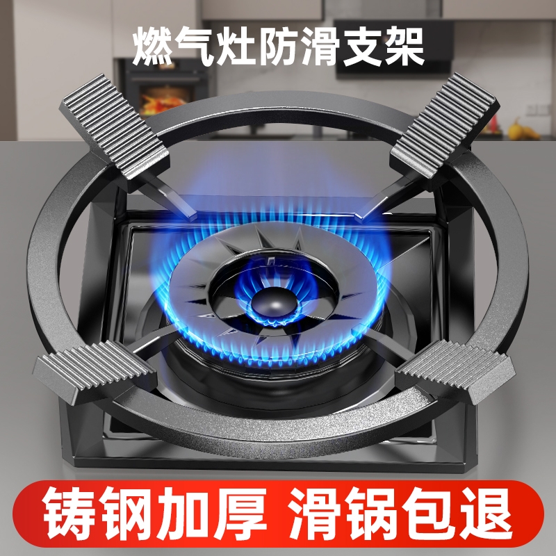 厨房煤气灶支架子灶台防滑支架天燃气灶支架托四五爪通用炒锅台架