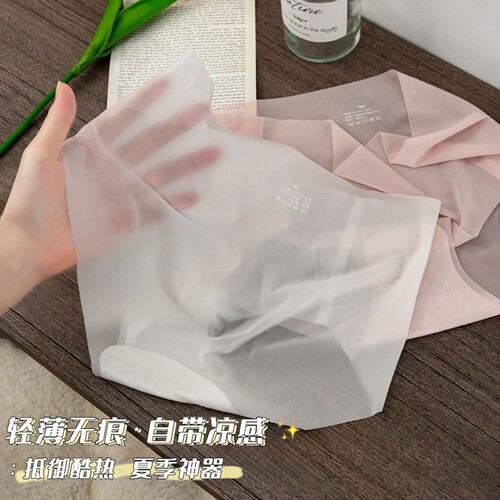 无痕内裤女生夏季薄款速干面膜3d健身冰丝女士一片式轻薄纯棉抗菌