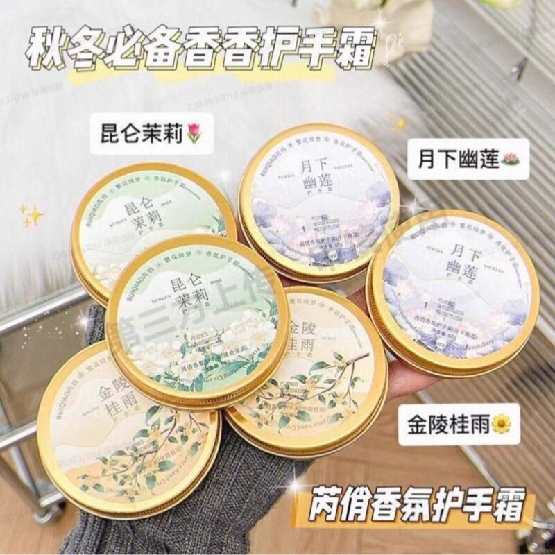 桂花香氛护手霜滋润补水保湿秋冬防干裂通用持久茉莉昆仑繁花幽莲