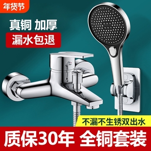 全铜淋浴混水阀冷热水龙头花洒套装卫生间洗澡热水器浴缸入墙龙头