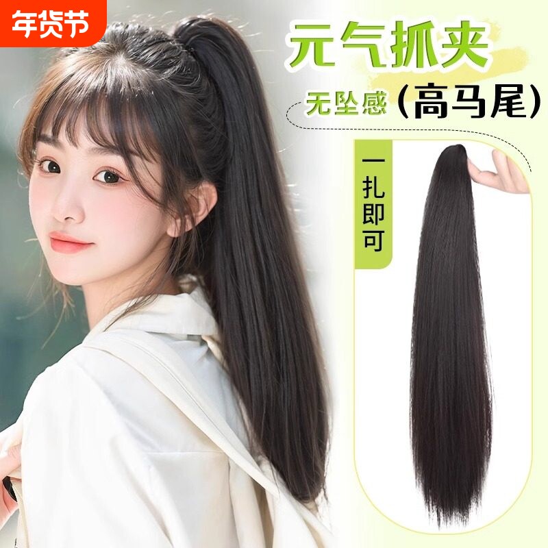 假发女长直发抓夹马尾仿真人发自然假马尾辫高扎瀑布马尾辫子假发