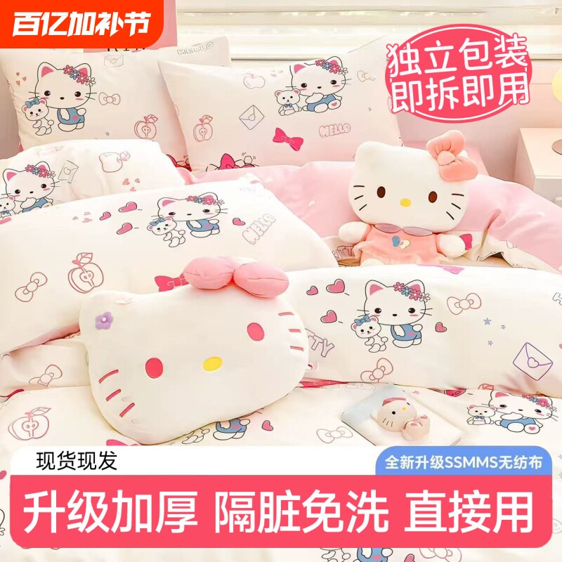 一次性床单床品床上四件套被罩枕套出差旅行住酒店住民宿隔脏免洗