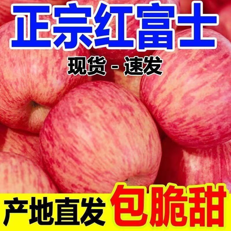 陕西红富士苹果新鲜冰糖心脆甜丑苹果富士10当季水果整箱斤正宗