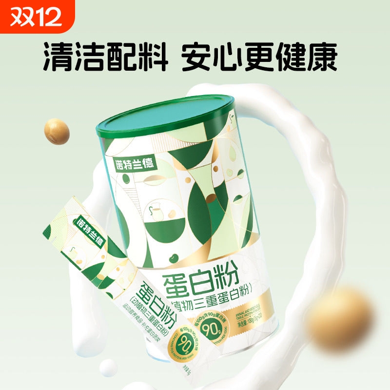 诺特兰德浓缩动植物三重蛋白粉男女蛋白质粉营养粉正品乳清优质