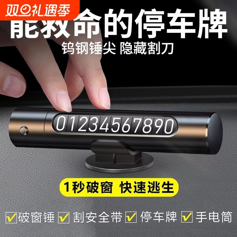 汽车破窗神器安全锤四合一逃生车载车用多功能破窗器带割刀救生锤