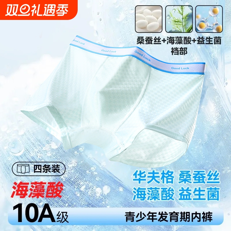 英诗妮迪锦纶冰丝桑蚕丝青少年