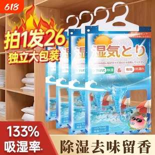 除湿袋白桃香干燥剂房间室内学生宿舍衣柜吸湿水防潮防霉包吸水