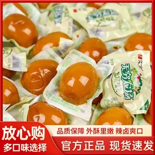无穷农场盐焗鸡蛋香卤蛋爱辣虎皮蛋即食熟食茶叶蛋五香黄金卤味