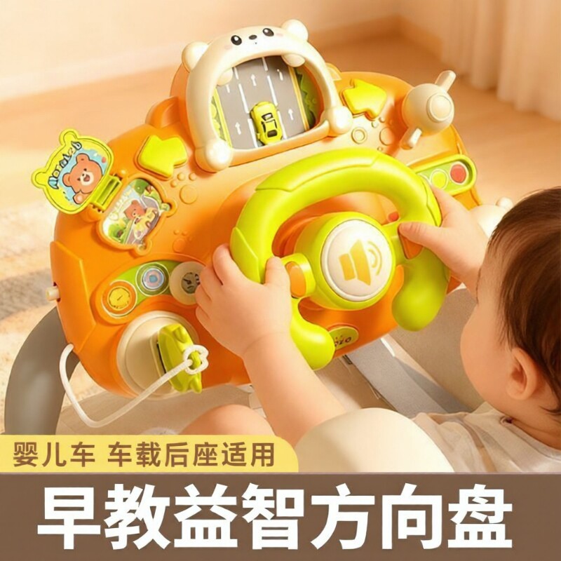 宝宝玩具方向盘仿真驾驶模拟汽车婴儿童早教益智推餐车载抓握训练