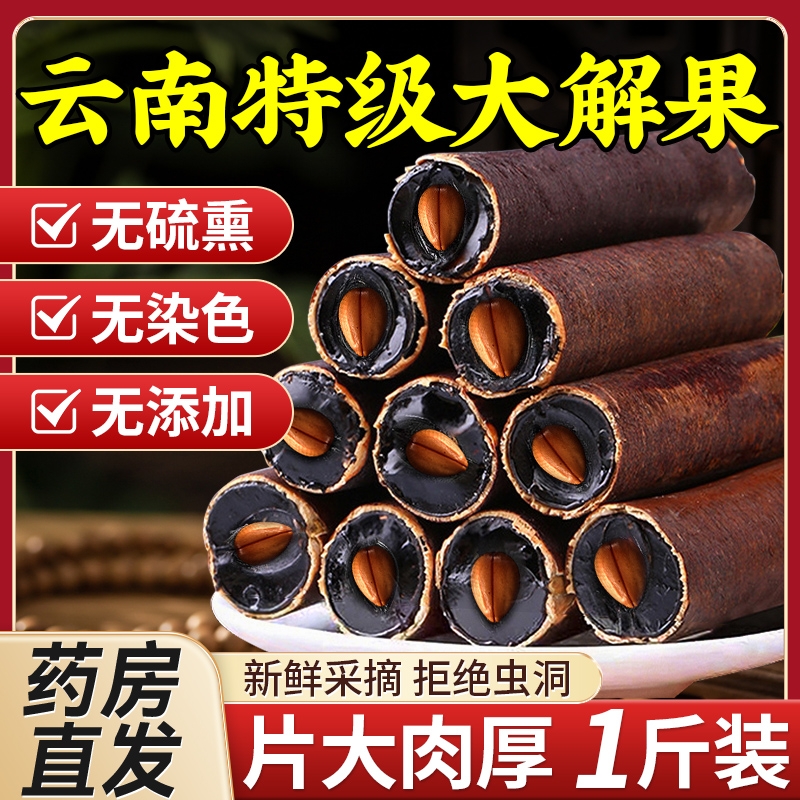 便秘果云南天然大解果润通肠便排整根正品非缅甸野生官方旗舰店XT