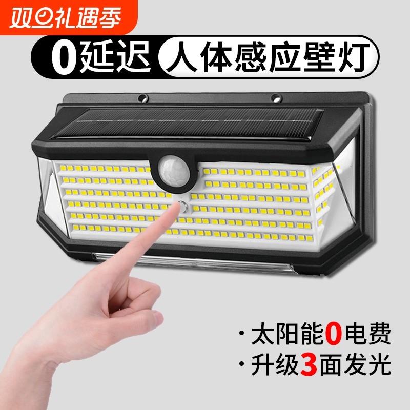 新款太阳能户外庭院灯家用室外防水感应照明农村门口壁灯院子阳台