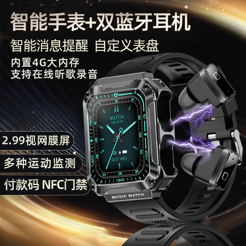 TWS无线蓝牙耳机听歌通话智能手表三合一多功能运动防水手环男女