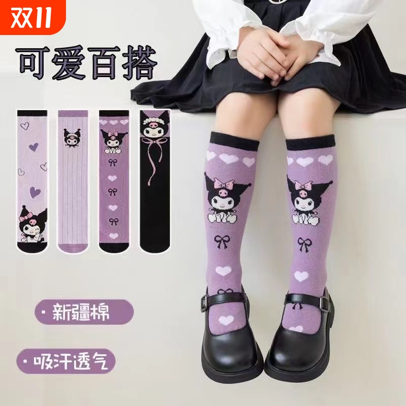 纯棉库洛米长筒袜春秋冬季