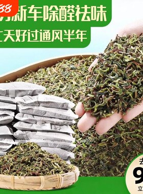 铁观音茶梗活性炭包除甲醛竹炭包除味神器新车茶叶除醛室内去甲醛