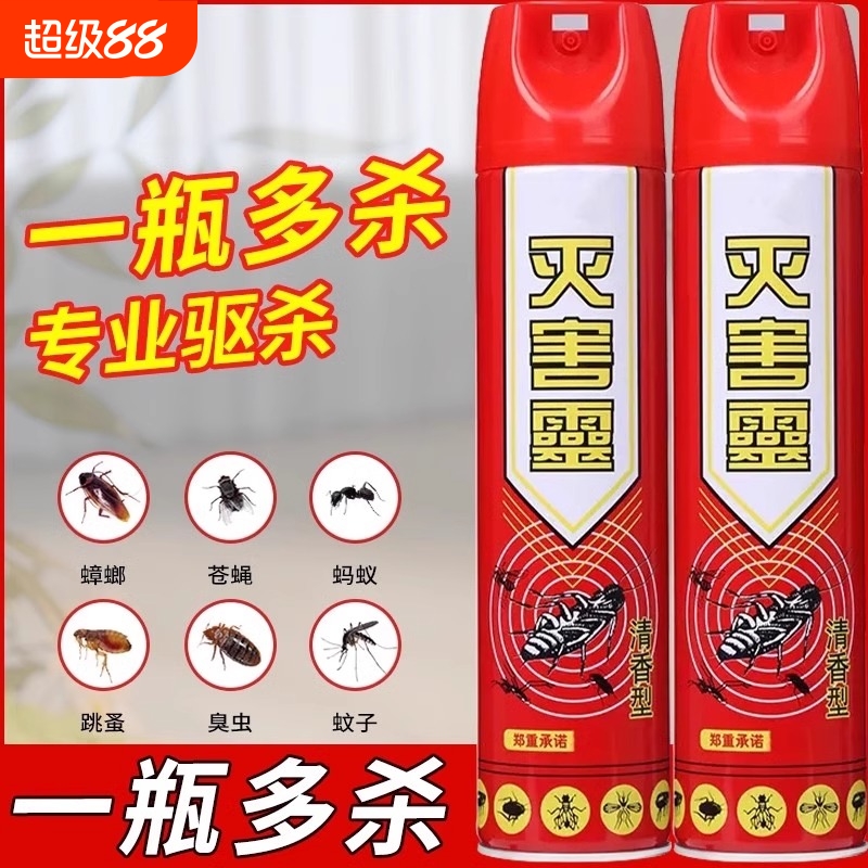 杀虫剂家用气雾剂无味非无毒驱苍蝇蚊子蟑螂药除虫神器灭害灵喷雾