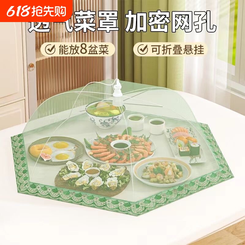 饭菜罩子商用菜罩可折叠防苍蝇网罩家用遮剩饭剩菜新款餐桌盖防蝇
