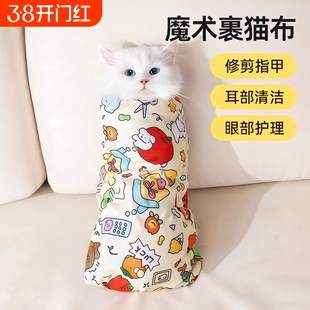 裹猫布猫咪剪指甲神器袋百贴布控猫防抓咬自粘宠物固定专用品魔术