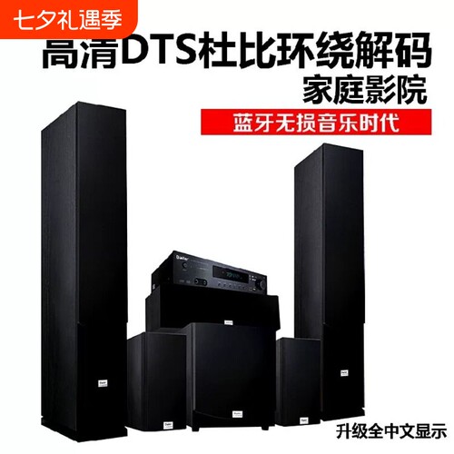 漫步者款杜比5.1家庭剧院音响 7.1全景声木质落地音响 支