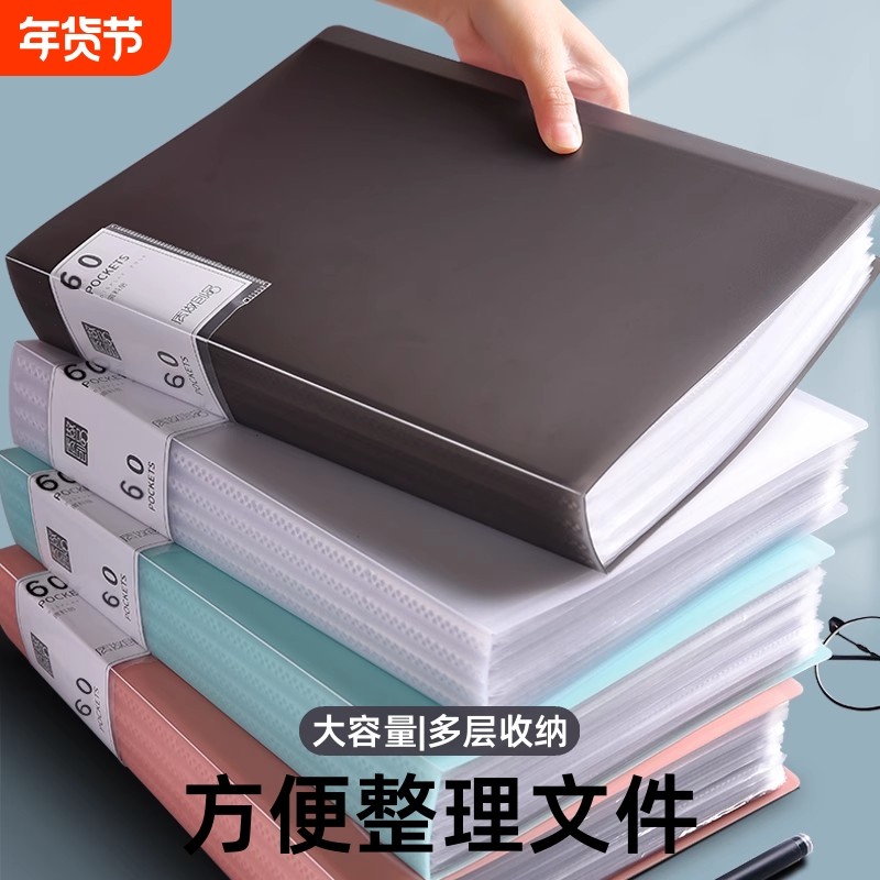 a4资料册文件夹多层插页透明收纳袋乐谱夹试卷夹资料夹孕检检夹子档案册袋办公用收集册大容量整理装订多功能,文具电教/文化用品/商务用品,文件夹/试卷夹,淘宝优惠券,粉丝福利购,淘宝优惠卷