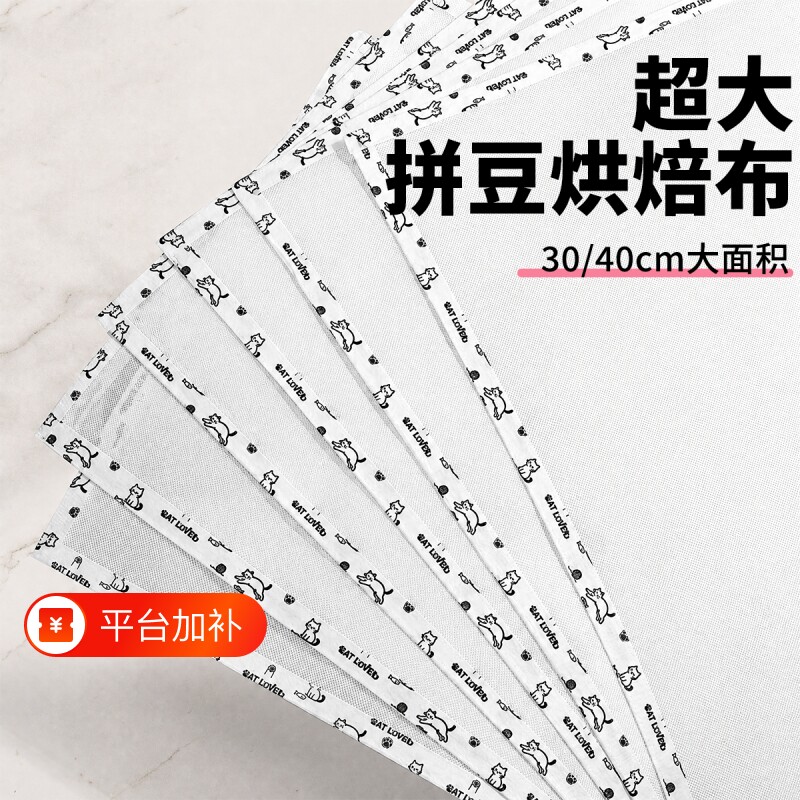 超大拼豆烘焙布专用0.25特氟龙粗纹理加厚耐高温熨烫豆助烫纸粗闪