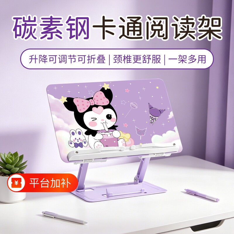 碳素钢阅读架儿童书架阅读支架读书桌面看书立架书夹固定绘本可升降多功能平板书本