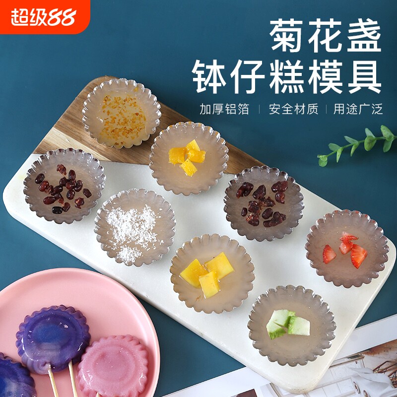 一次性钵仔糕碗锡纸杯子菊花蛋挞