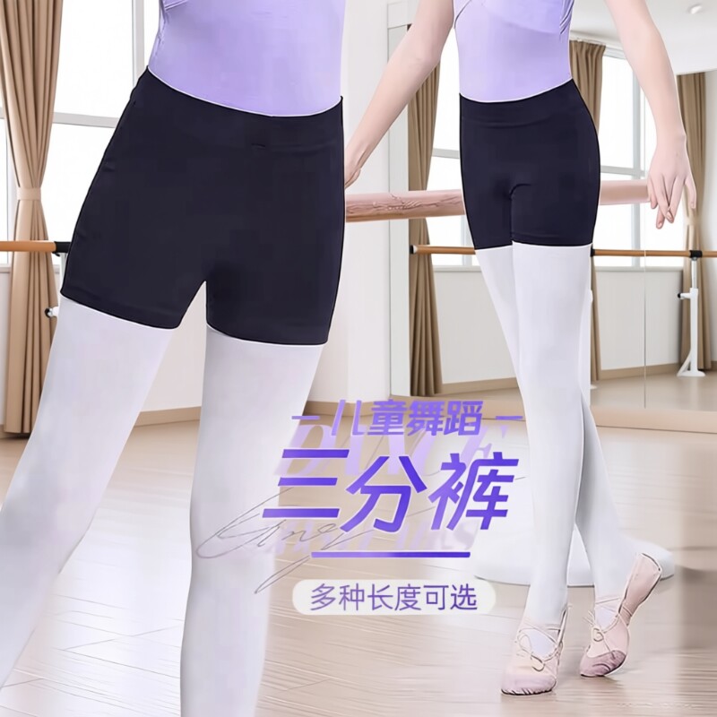儿童黑色舞蹈短裤|超5000次加购图片